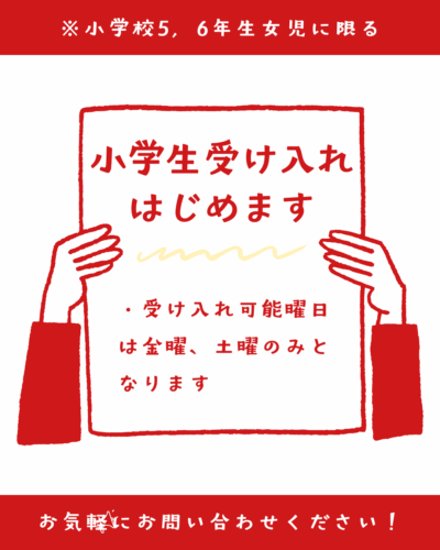 大事なお知らせ